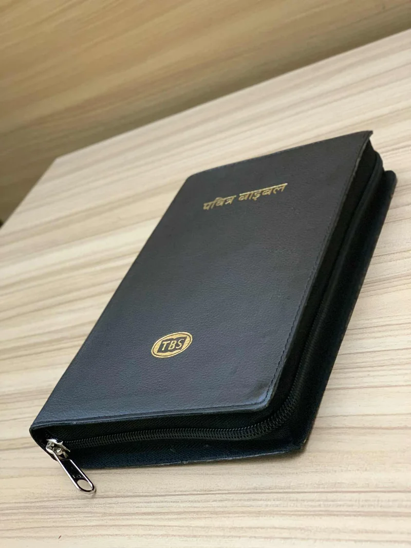 Nepali Bible TBS Golden Version with Cover नेपाली बाइबल additional image