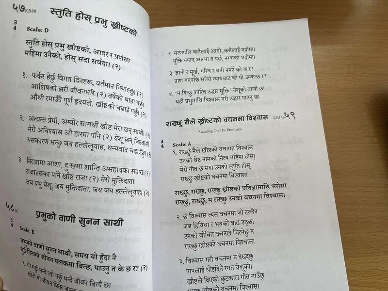 Atmik Geet Sangraha (Word Version) आत्मिक गीत संग्रह – शब्द संस्करण | Nepali Christian Hymn Book additional image