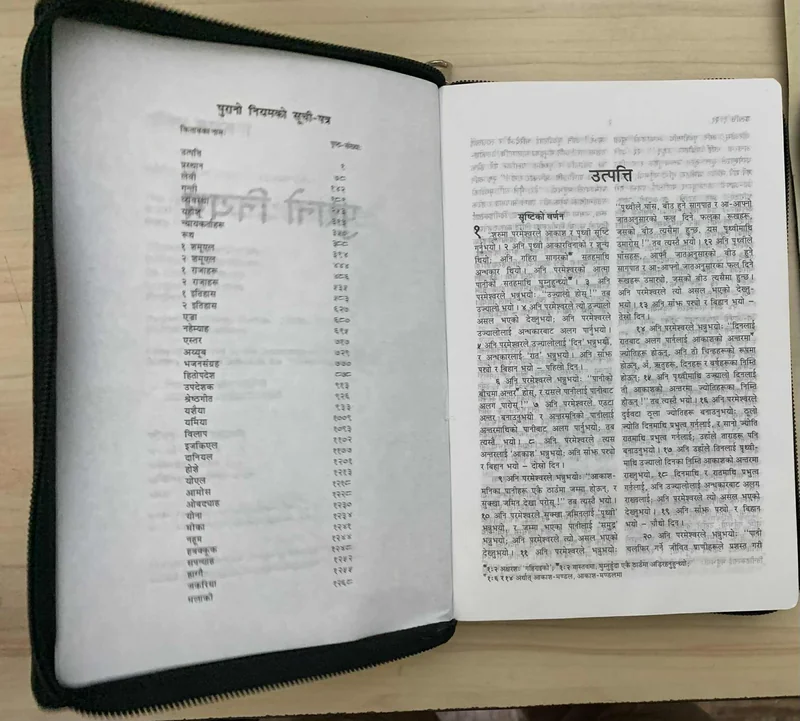 Nepali Bible TBS Golden Version with Cover नेपाली बाइबल additional image