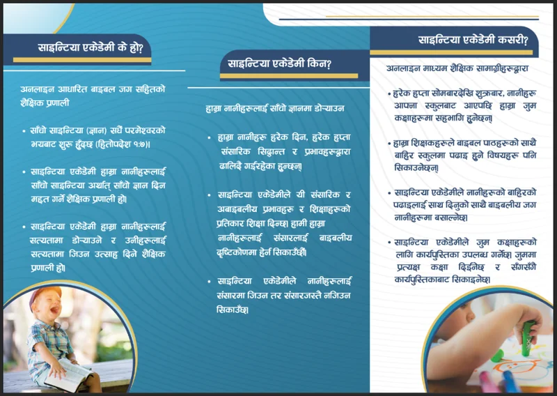 Scientia Academy Brochure project detail