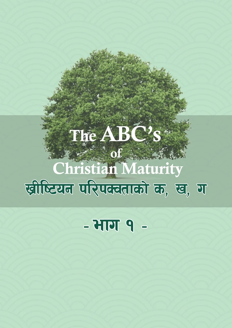 Christian Maturity Vol 1 | Christian Discipleship Book Nepali cover