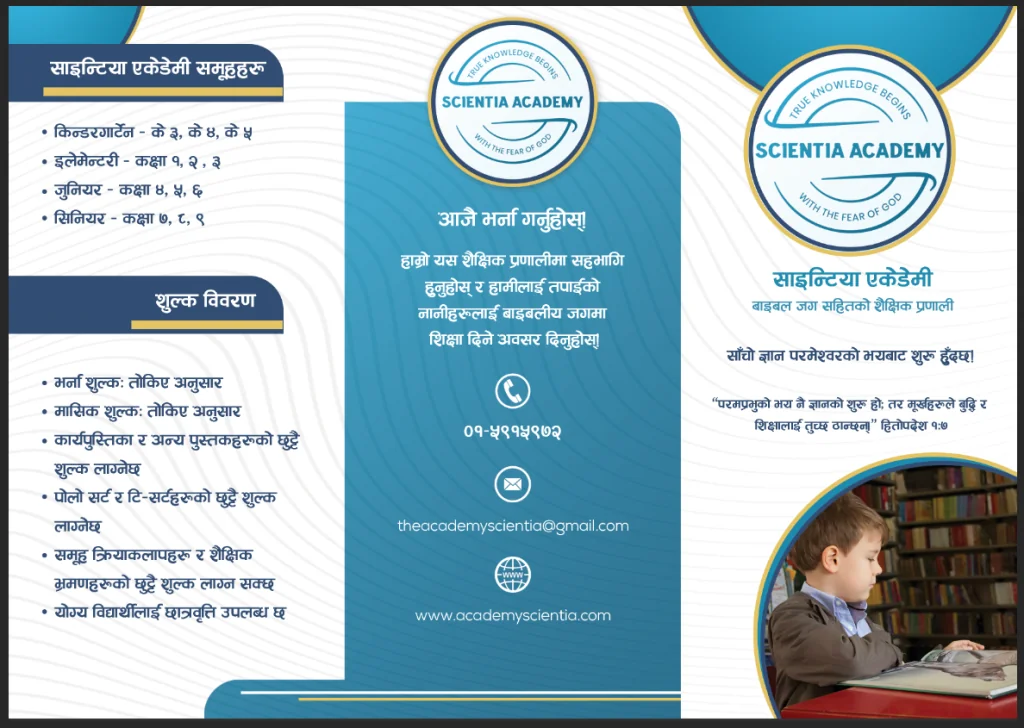Scientia Academy Brochure