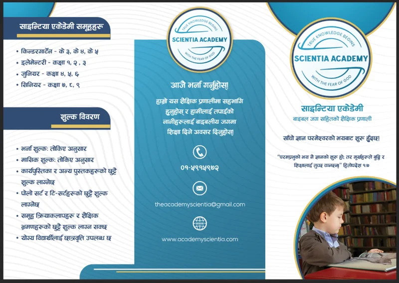 Scientia Academy Brochure