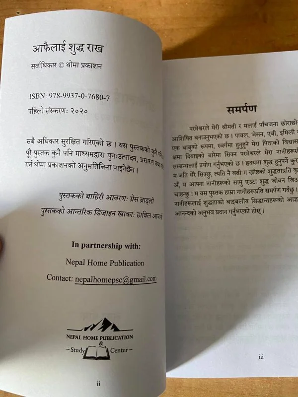 Keep Thyself Pure Nepali additional image