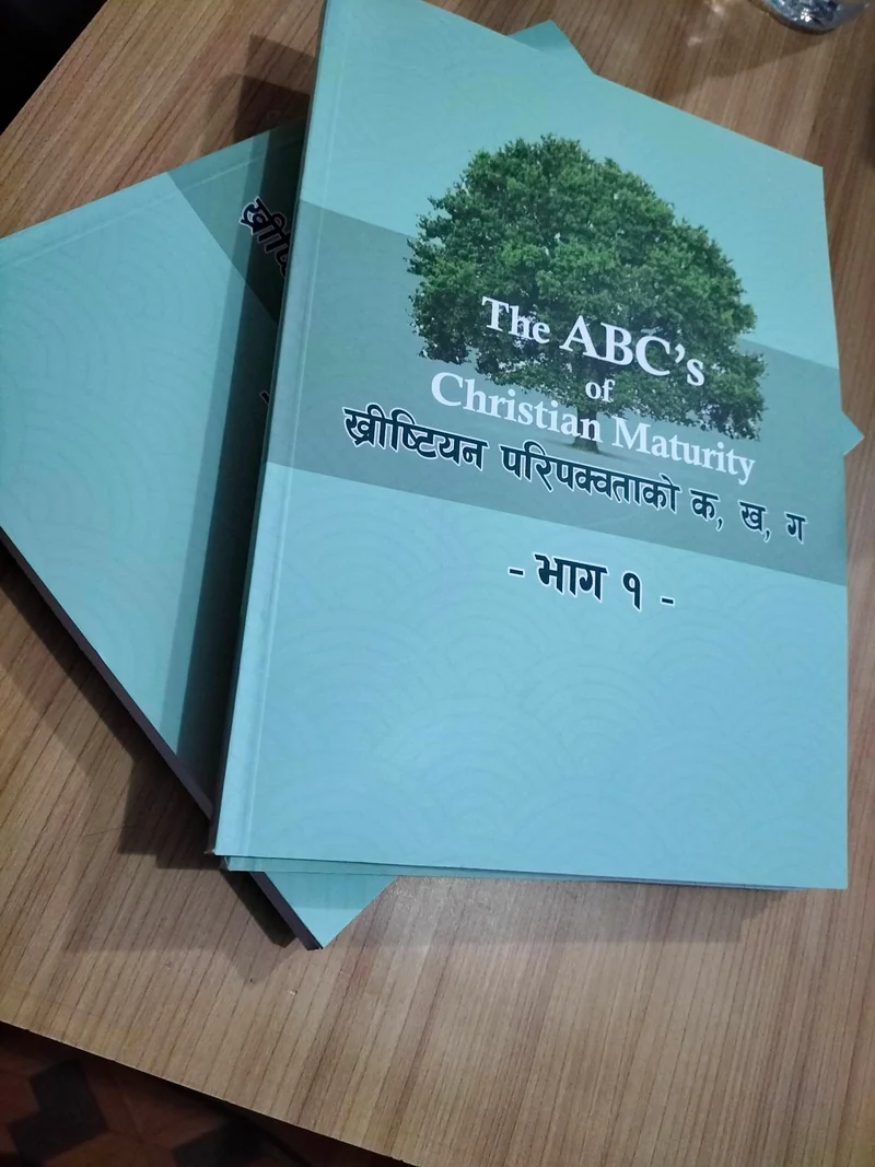 Christian Maturity Vol 1 | Christian Discipleship Book Nepali additional image