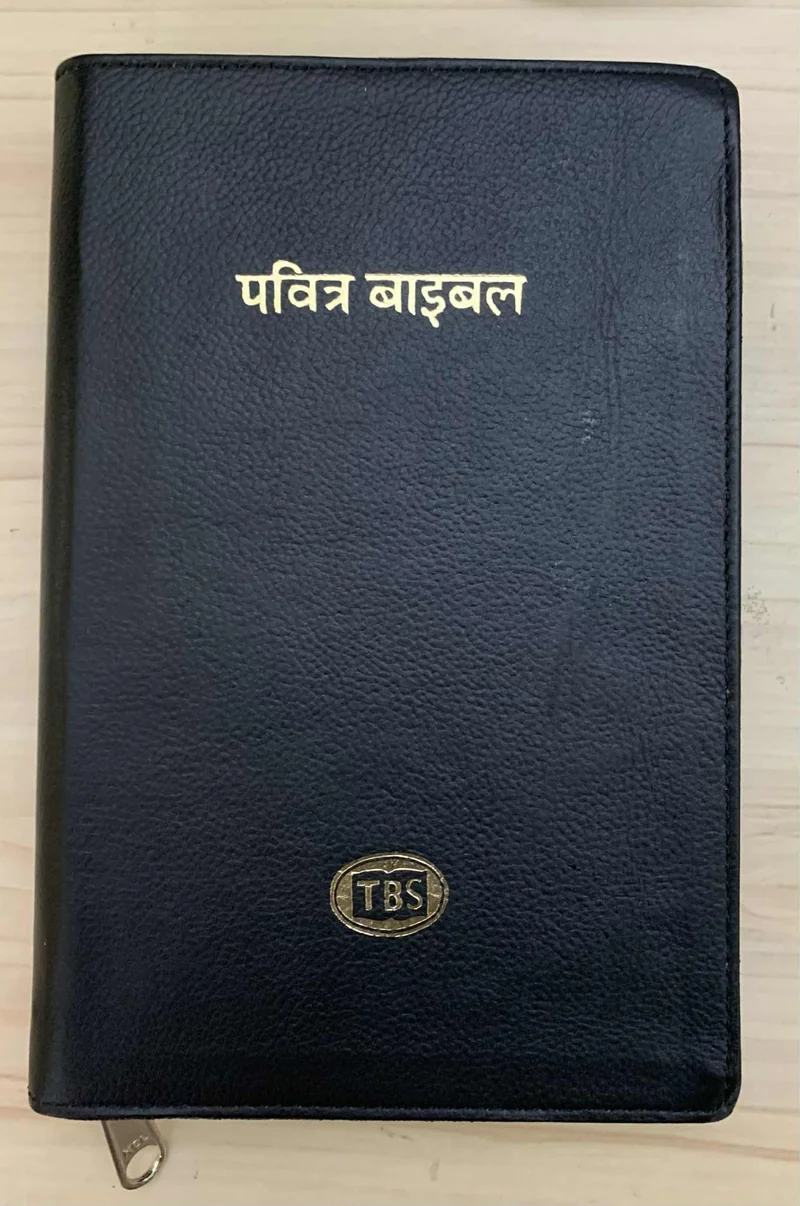 Nepali Bible TBS Golden Version with Cover नेपाली बाइबल additional image