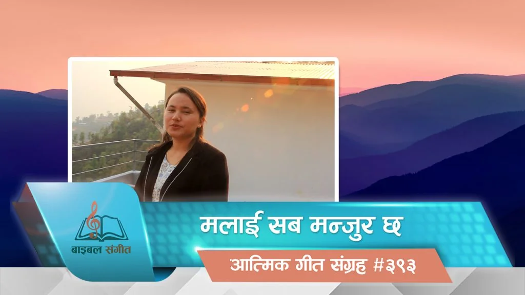 ‘Malai Sab Manjur Cha’ Music Video
