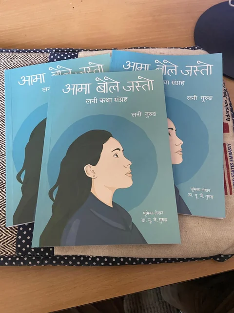 आमा बोले जस्तो | Nepali Christian Literature Story cover