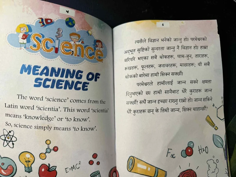 What is Science? | Children’s Book विज्ञान के हो? additional image