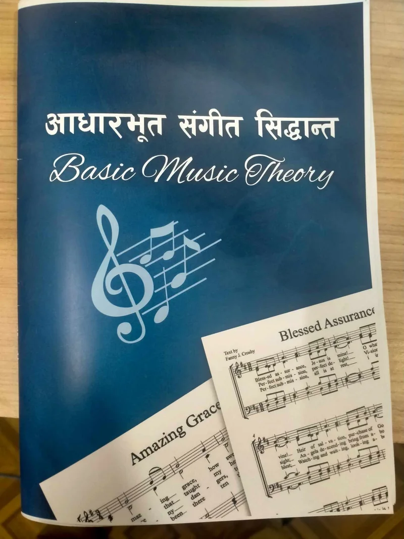 Basic Music Theory in Nepali additional image