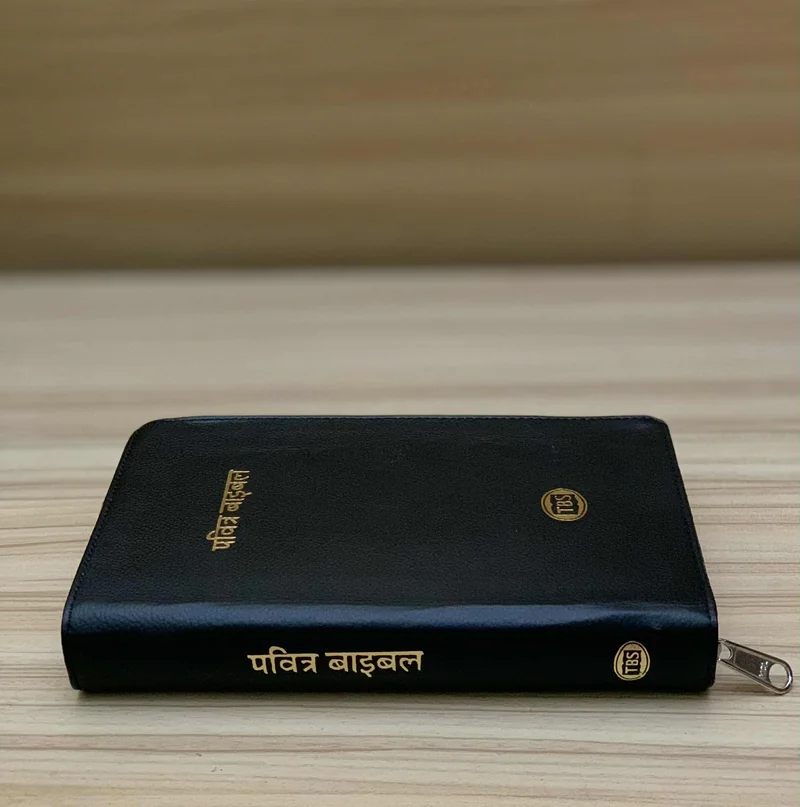 Nepali Bible TBS Golden Version with Cover नेपाली बाइबल additional image