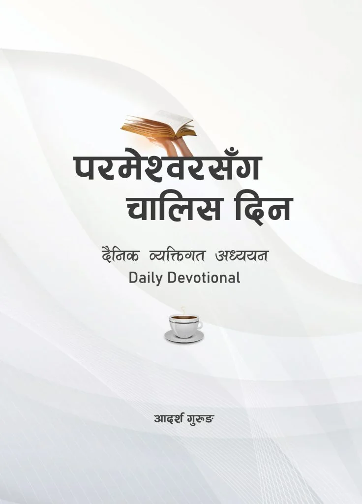 ’40 Days with God’ Book