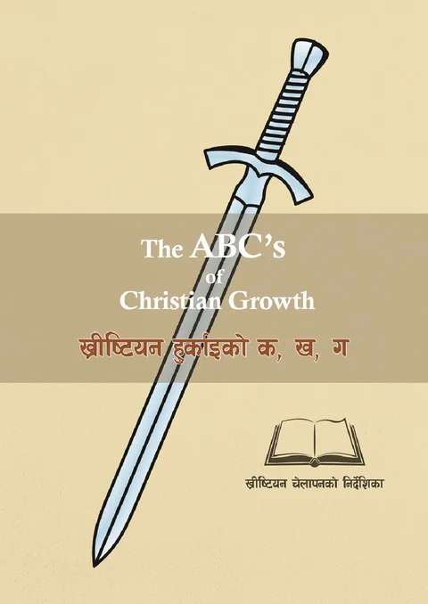 ABC’s of Christian Growth | Christian Discipleship Book Nepali cover