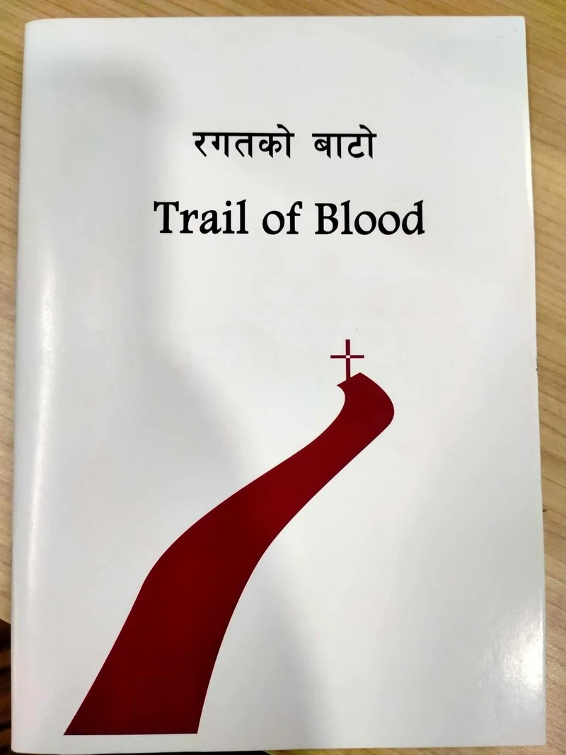 रगतको बाटो (Trail of Blood) | Christian Martyrs History Nepali Language cover